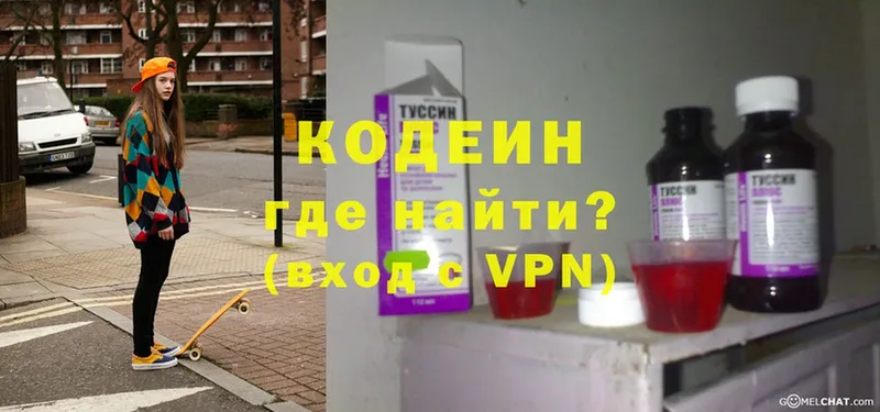 Кодеиновый сироп Lean напиток Lean (лин)  Лиски 