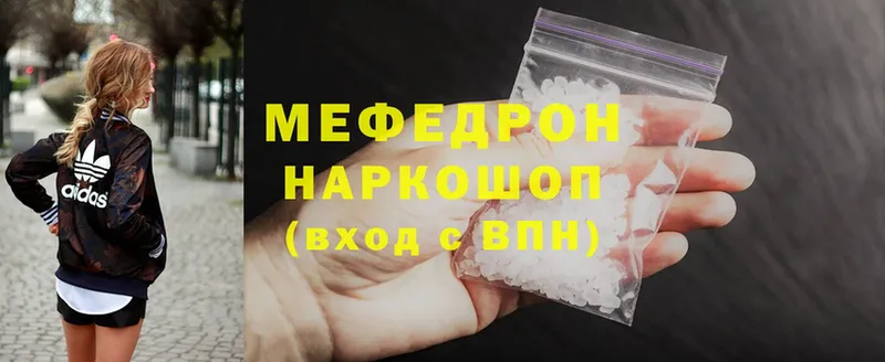 Меф mephedrone  Лиски 