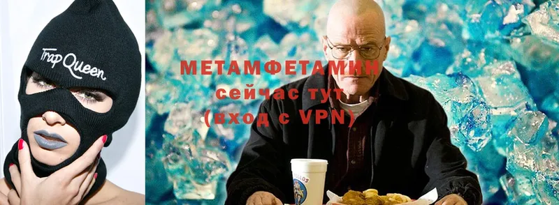 Метамфетамин Methamphetamine  купить закладку  Лиски 